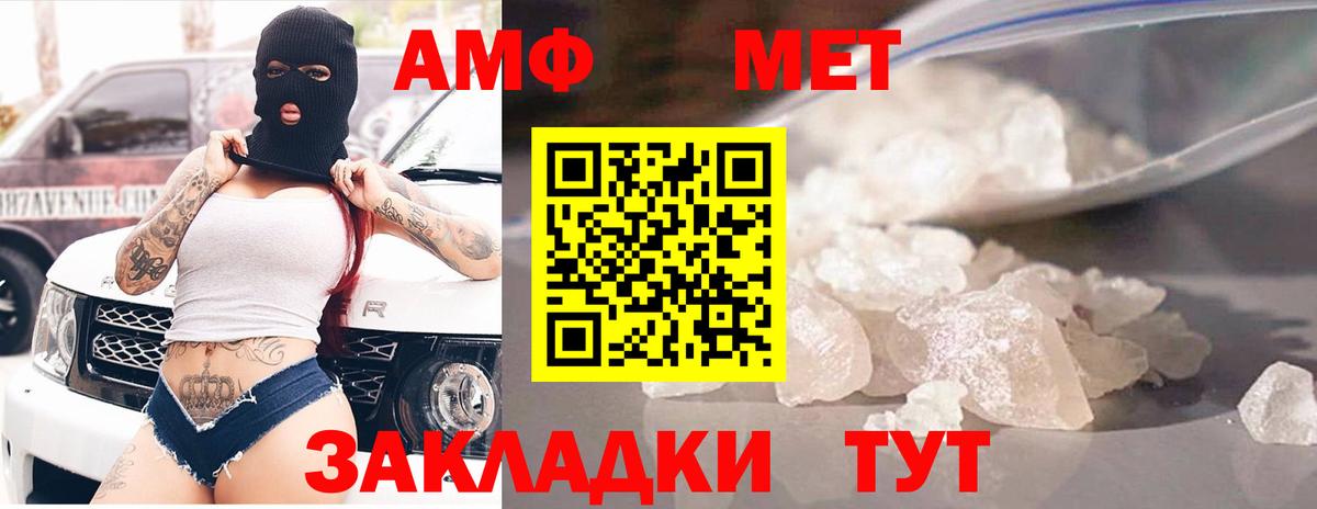 Шуя  MEGA как зайти  Вход с VPN  АМФ Premium  АМФЕТАМИН 