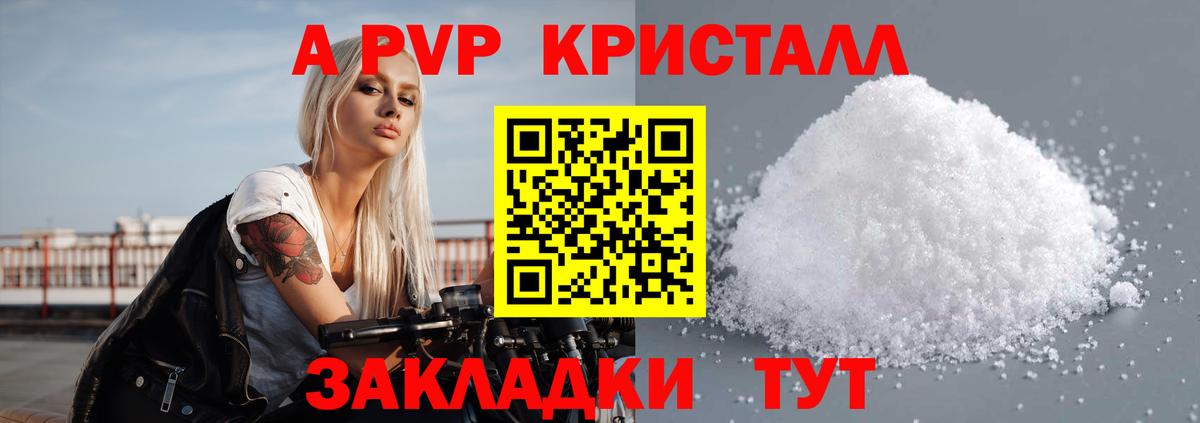 продажа наркотиков  Alfa_PVP  Alpha-PVP кристаллы  Шуя  Вход с VPN  APVP СК КРИС 