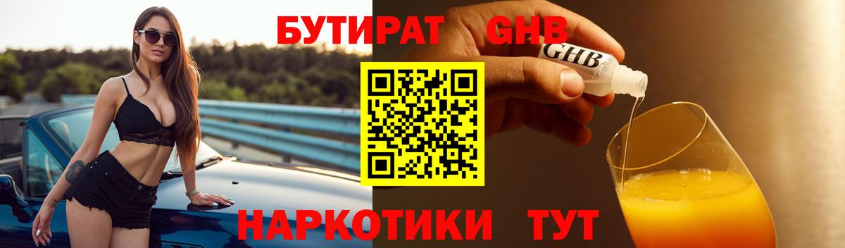 БУТИРАТ оксана  Вход с VPN  Бутират  Шуя 