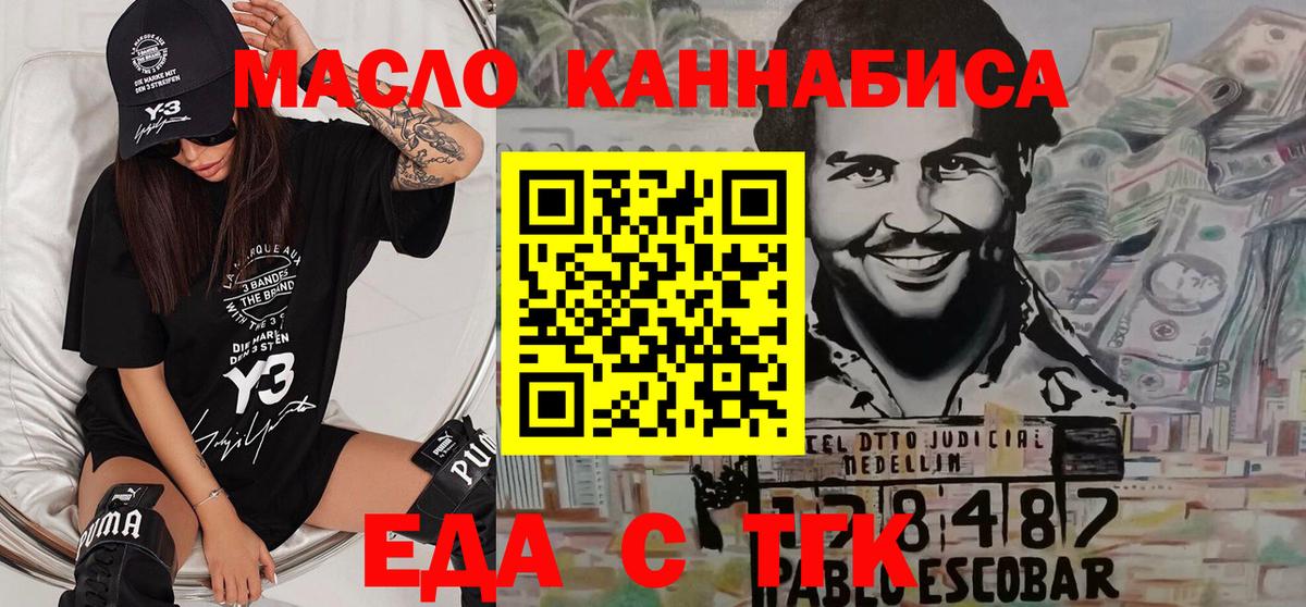 Шуя  Еда ТГК марихуана  Вход с VPN 