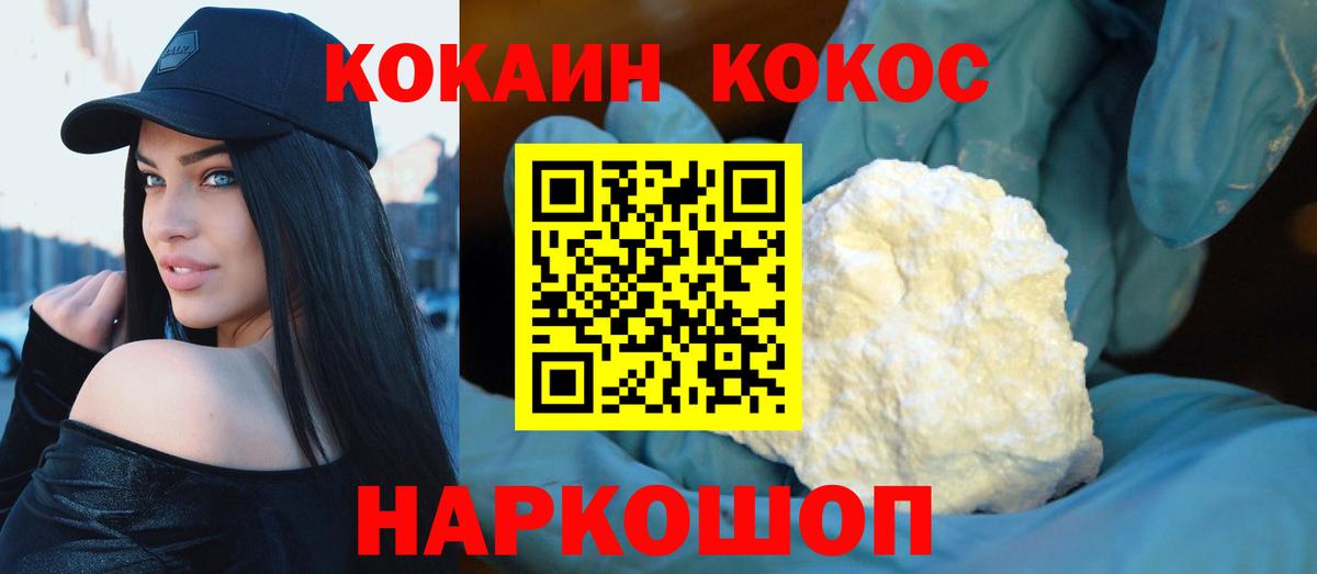 Cocaine FishScale Шуя