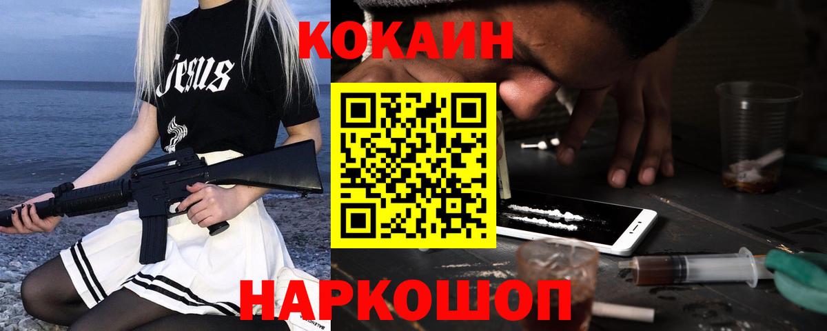 Шуя  Cocaine  Cocaine 97%  Вход с VPN  Кокаин Перу 