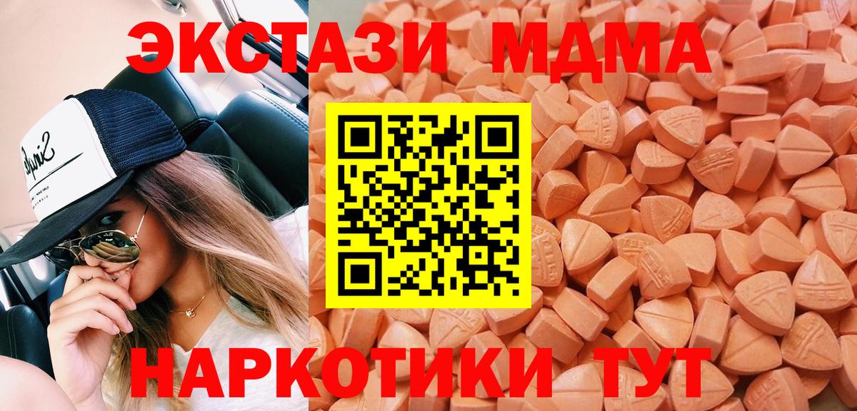 Экстази  ОМГ ОМГ рабочий сайт  Шуя  Вход с VPN  Ecstasy VHQ  Экстази 300 mg  купить наркотики цена 