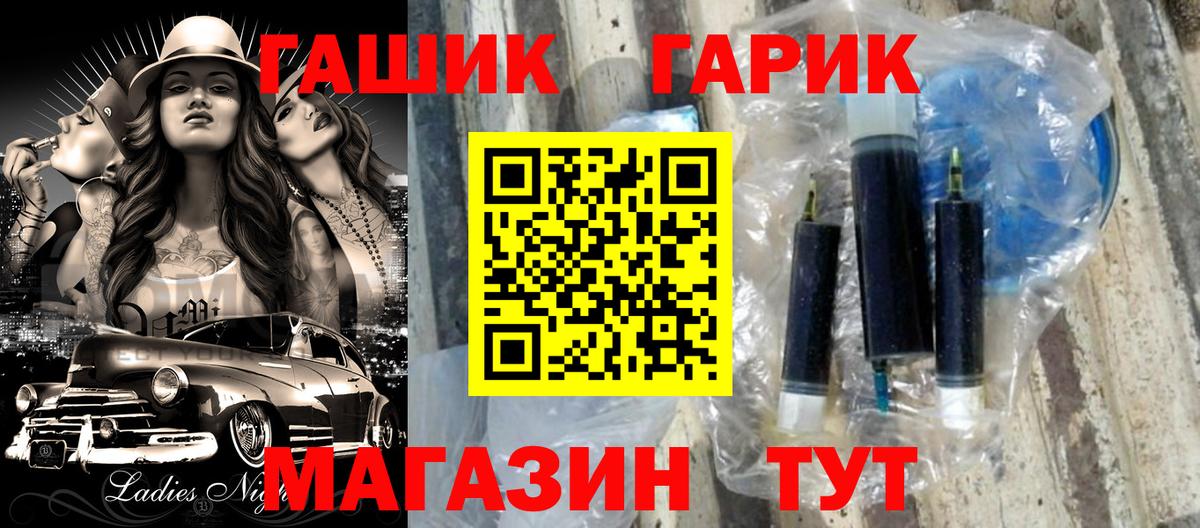ГАШИШ ice o lator  Вход с VPN  ГАШ  Шуя  ГАШ убойный 