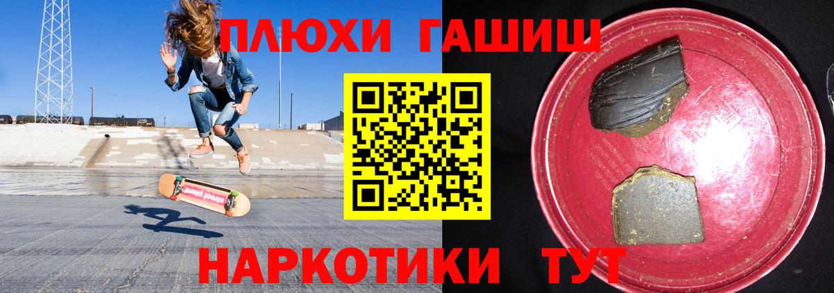 ГАШИШ гарик Шуя