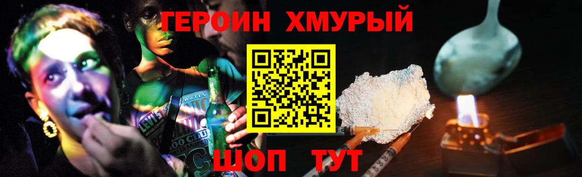 ГЕРОИН VHQ  Вход с VPN  Шуя 