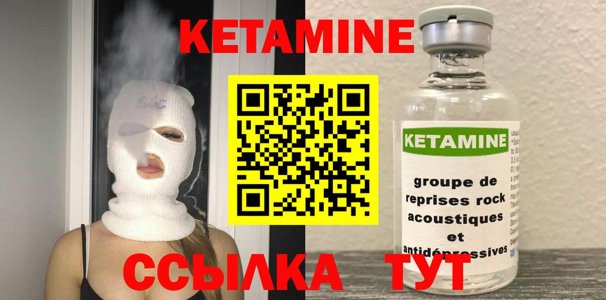 Шуя  Кетамин ketamine  Вход с VPN 