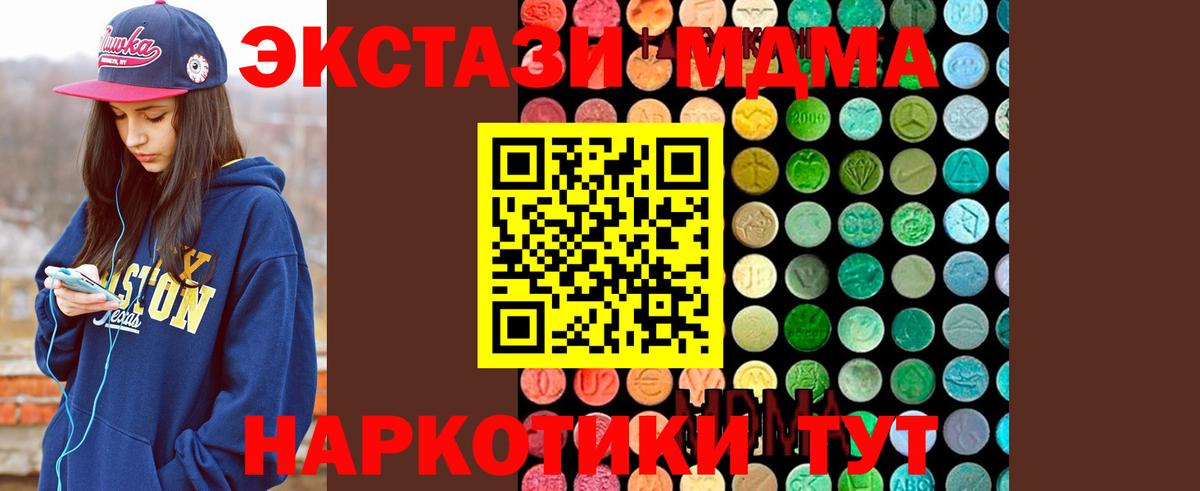 MDMA VHQ  MDMA молли  MDMA  Вход с VPN  Шуя 