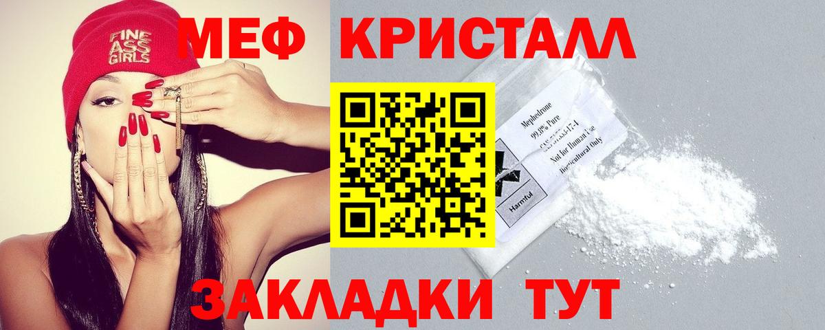 Меф  МЯУ-МЯУ  Вход с VPN  Шуя  МЕФ кристаллы 