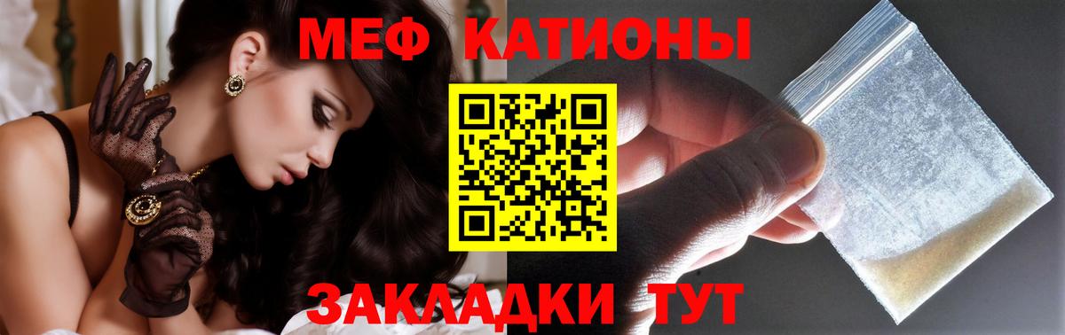 Мефедрон кристаллы Шуя