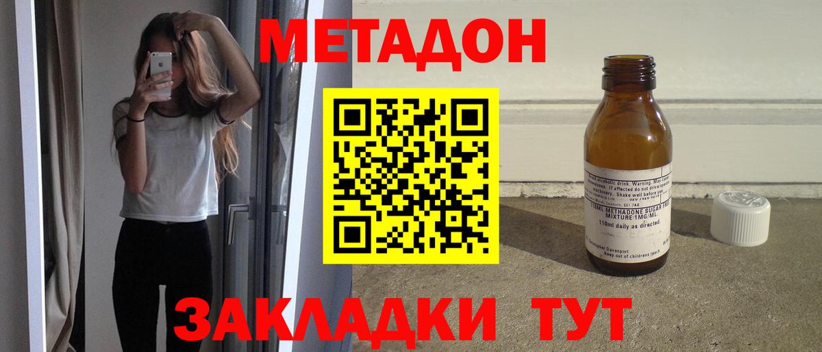 МЕТАДОН белоснежный  Вход с VPN  Шуя  Метадон VHQ 