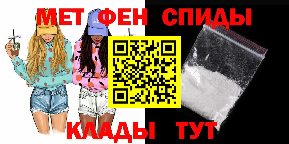 Первитин Methamphetamine Шуя