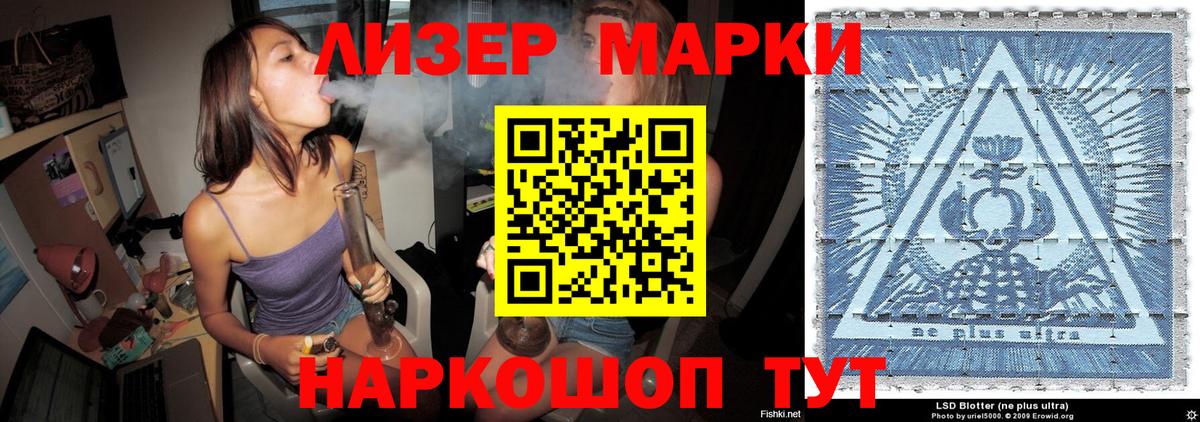 Марки N-bome 1,8мг Шуя